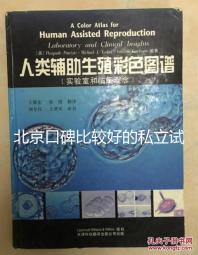 北京口碑比較好的私立試管醫院都在這了,附2025排名