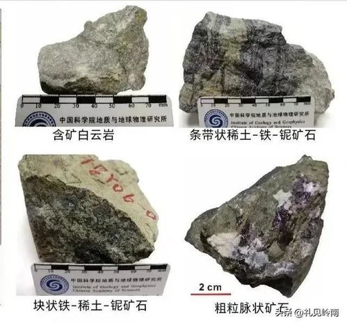 特大喜訊 中國發現世界唯一新戰略礦物，專家稱影響深遠