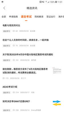 小希留學 專業(yè)留學信息咨詢，為您打開國際教育之門