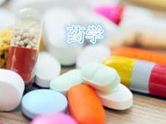 貴陽奧鵬遠程教育 專業(yè)藥學(xué)培訓(xùn)與多元化教育服務(wù)