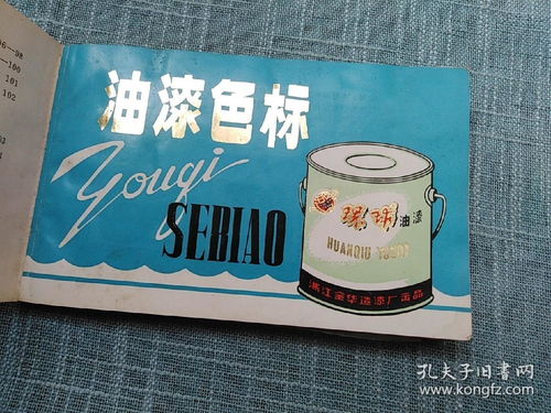 跨界融合 從油漆到休閑食品——金華造漆廠的多元化轉(zhuǎn)型之路